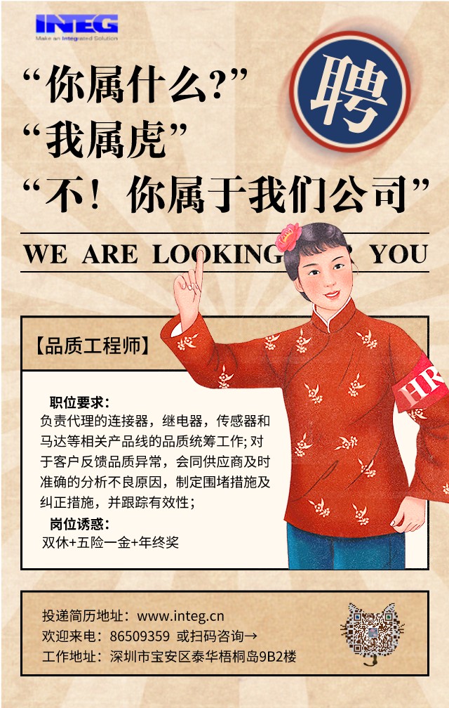 We're looking for you